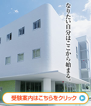 高槻市医師会看護専門学校 高槻市医師会看護専門学校