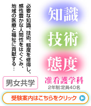 高槻市医師会看護学校 高槻市医師会看護学校