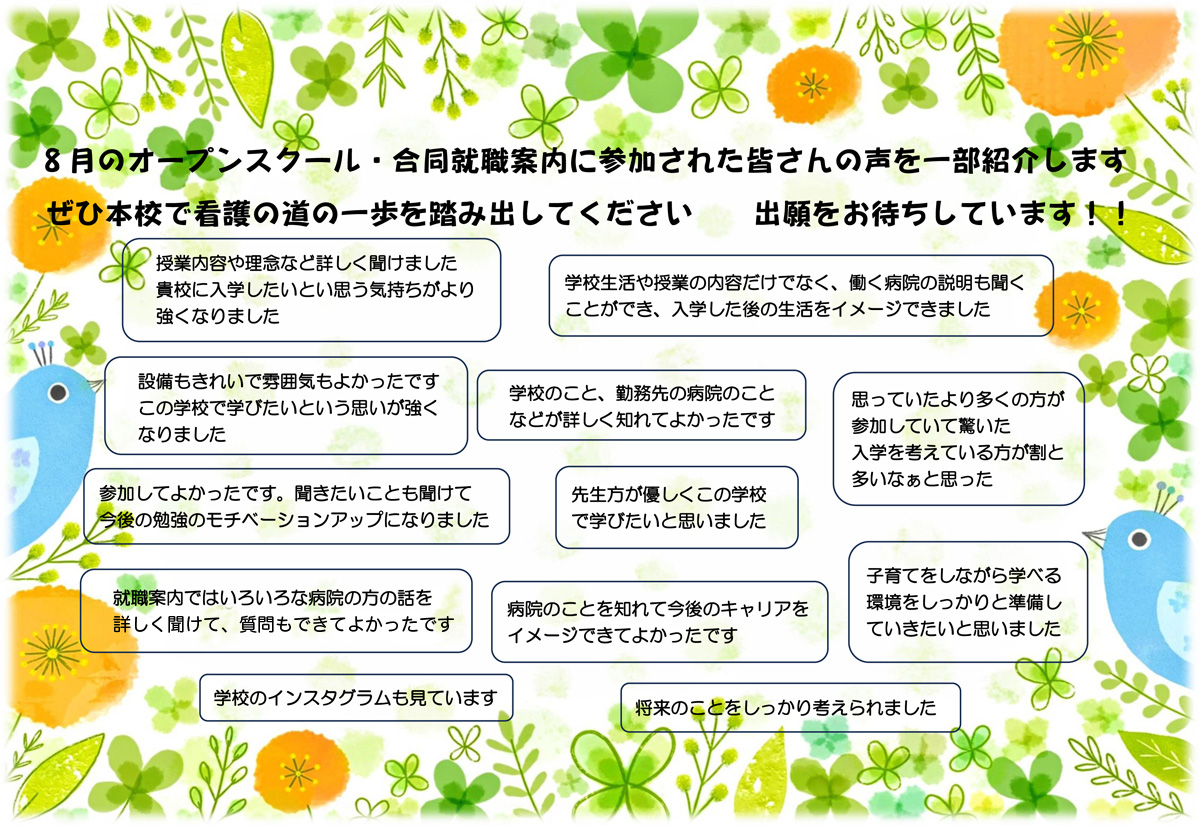 参加者の声